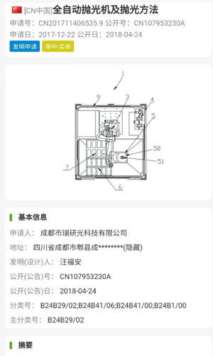 自动抛光机方法